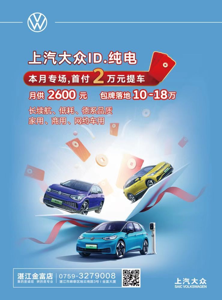 车型全!品牌多!直击底价!这个周末来海田创意广场逛汽车房产展品美食!