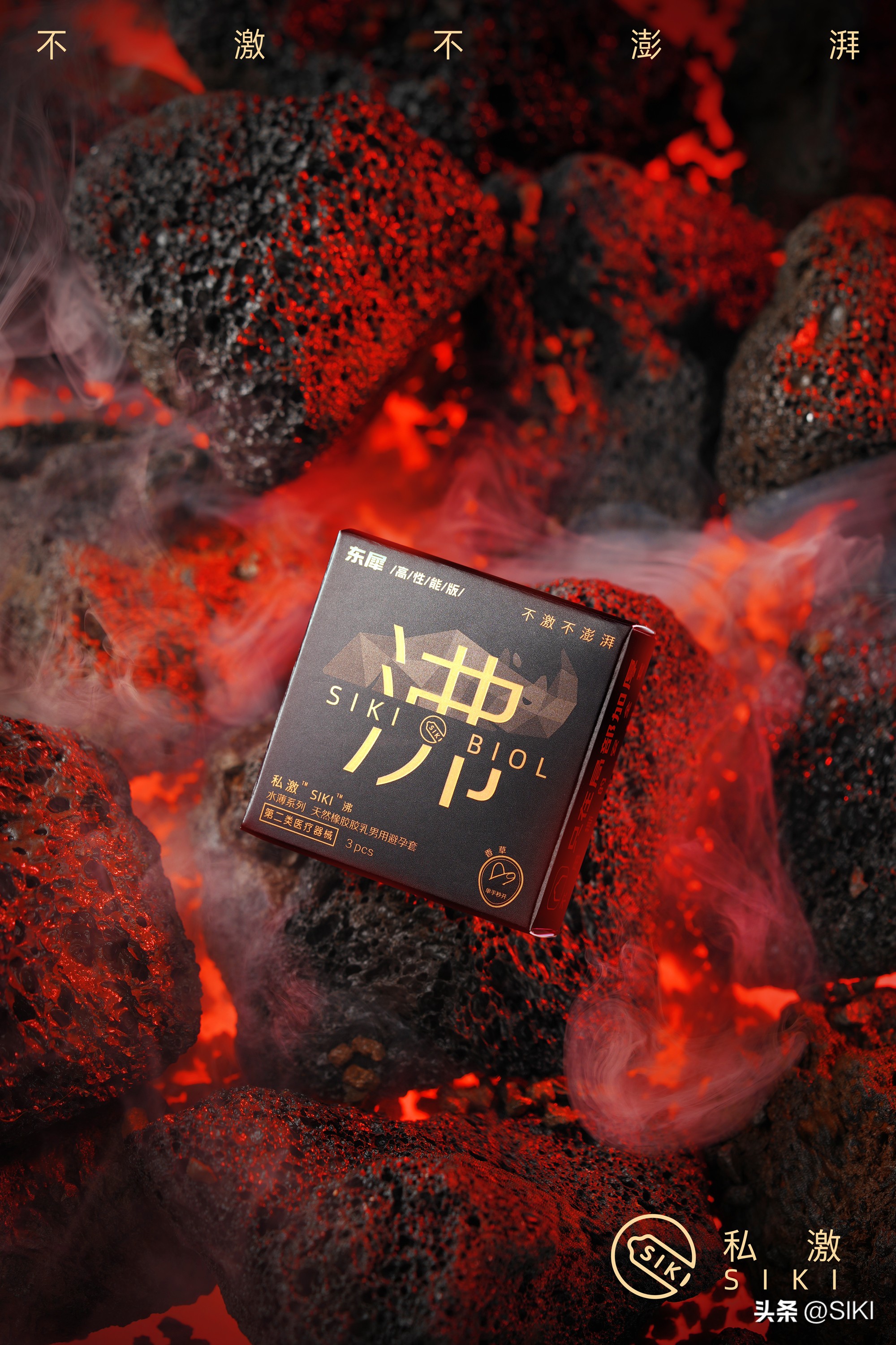 顶端加厚？SIKI私激·东犀，物理加时，真的很顶！