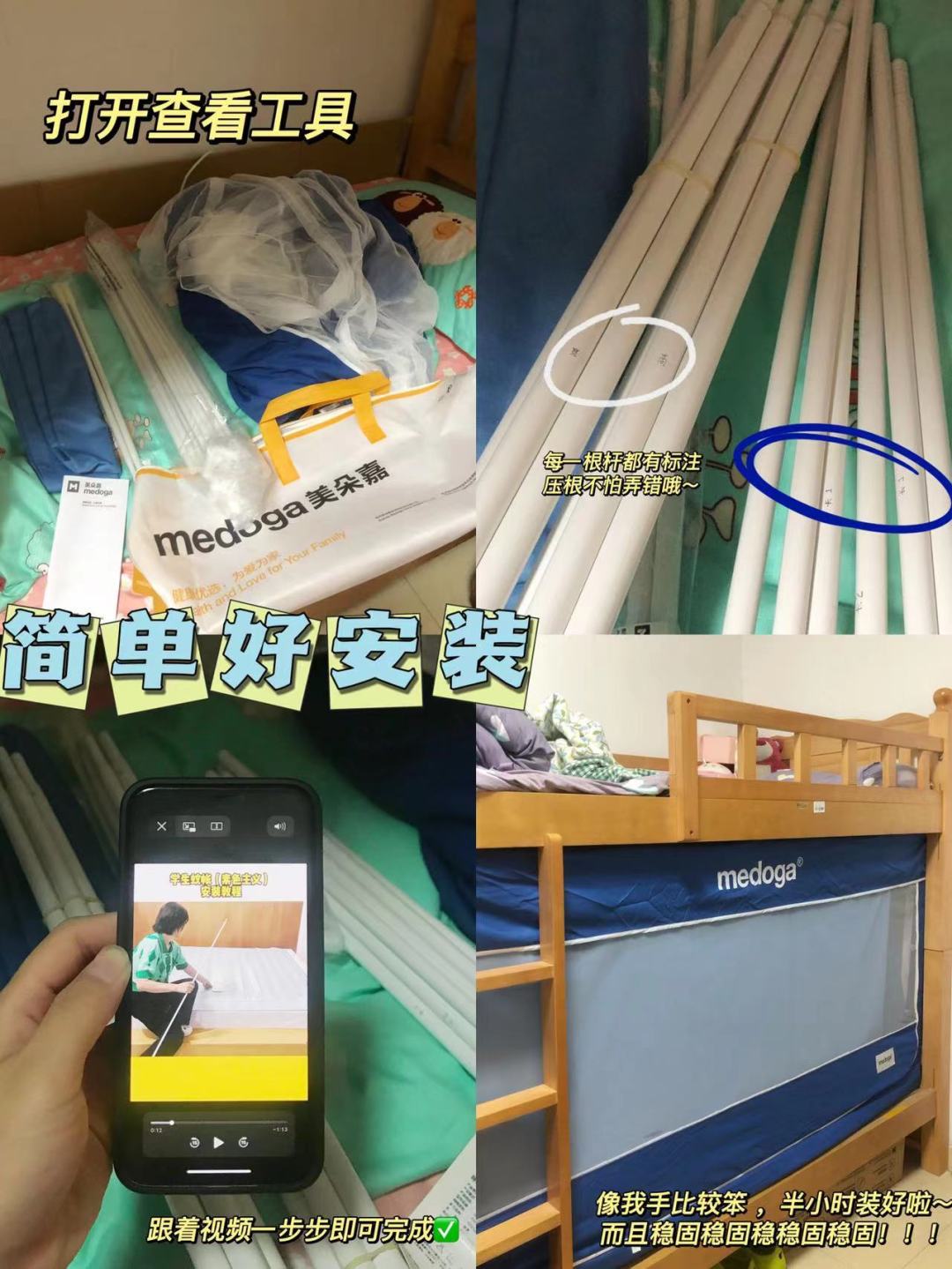 有一种蚊帐，叫“别人家的蚊帐”！我承认我慕了