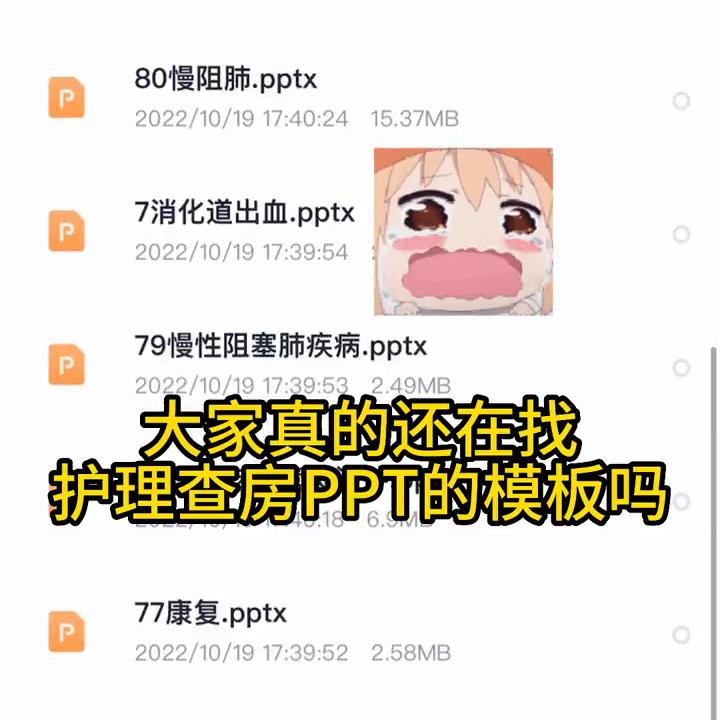 护士的护理与查房ppt,护理查房的ppt都是自己设计吗