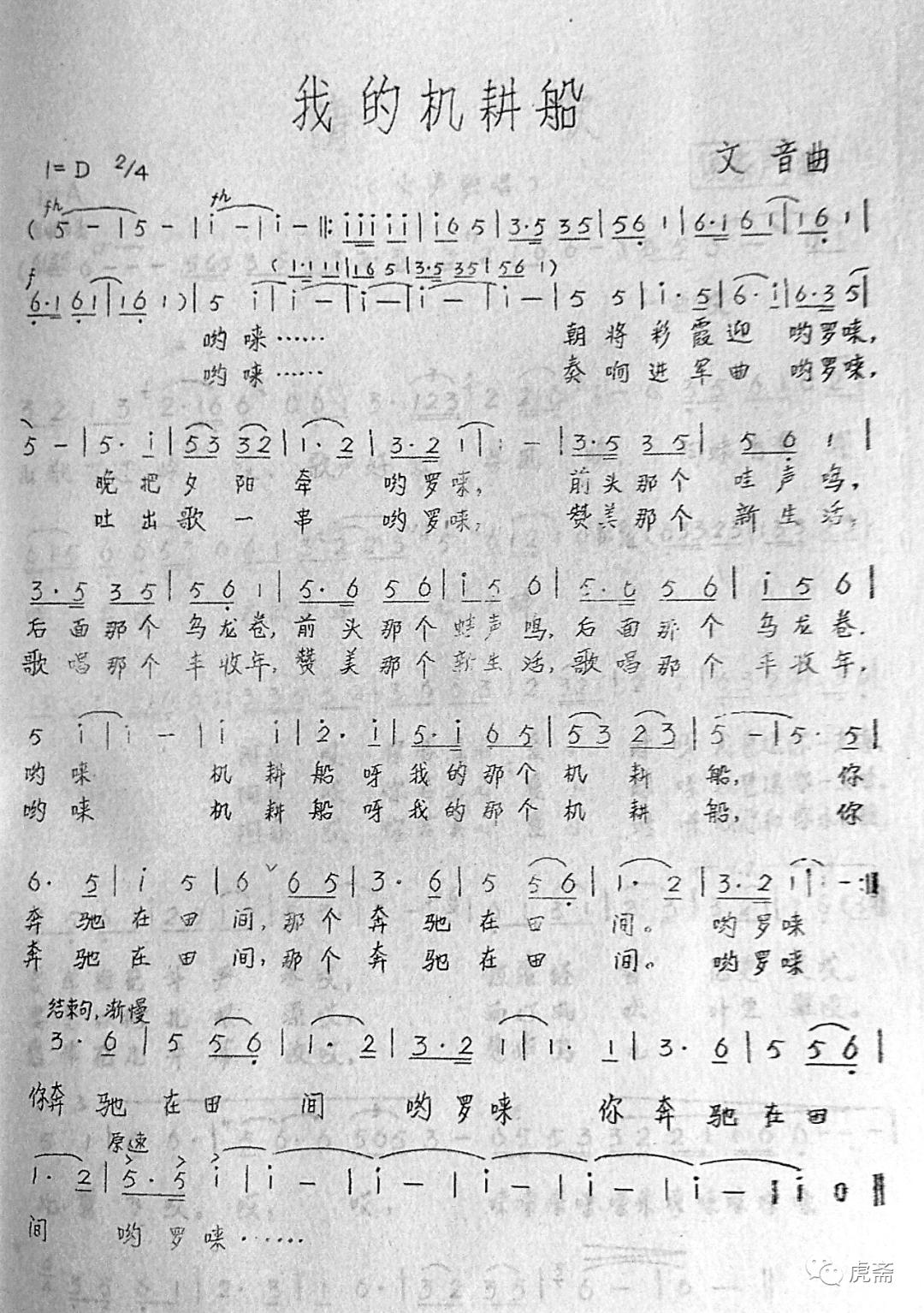 我用歌词见证新农村的巨大变化