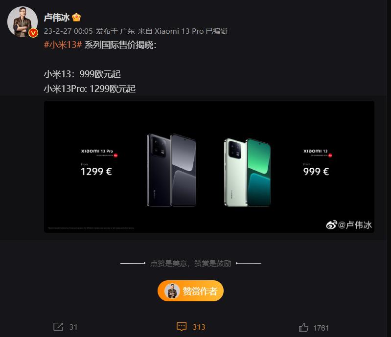 小米13系列将发布售价,国际版小米13