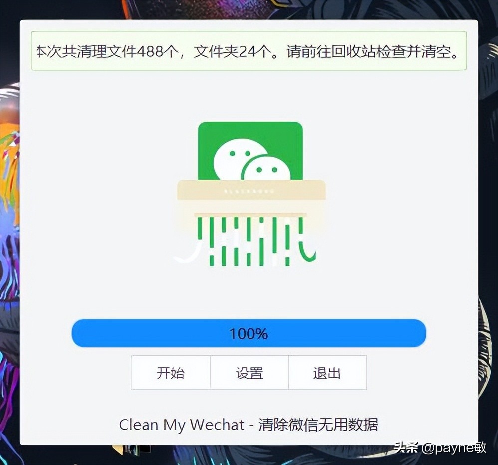 一个清理运行内存的软件,一个小工具直接解决了大问题