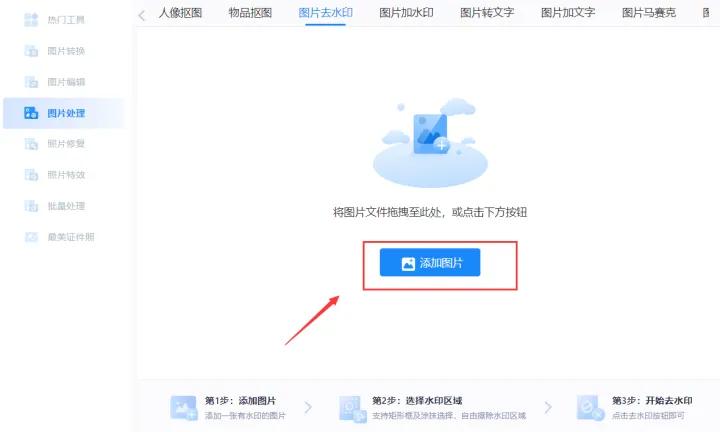 什么剪辑软件免费去视频水印,最简单的视频去水印方法免费软件