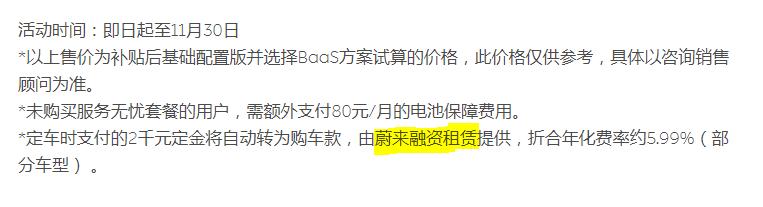 蔚来0首付贷款方案条件,蔚来es8首付购车方案