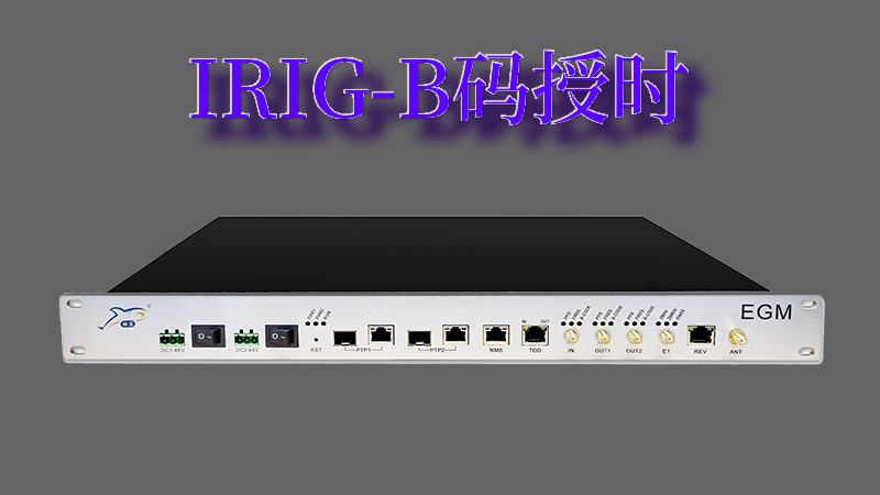 irig-b精度,IRIG-B码产生器