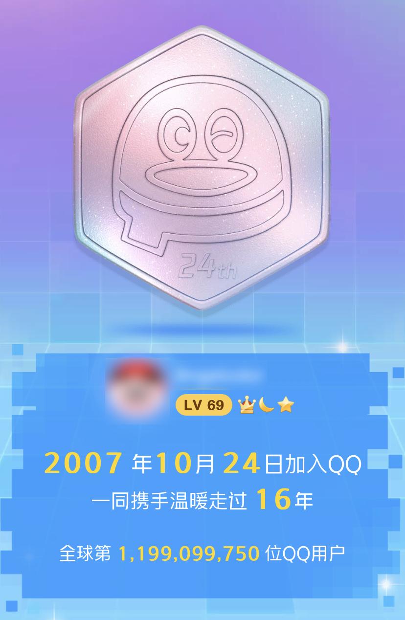 qq怎么查账号是啥时间注册的,qq账号注册时间排名怎么看