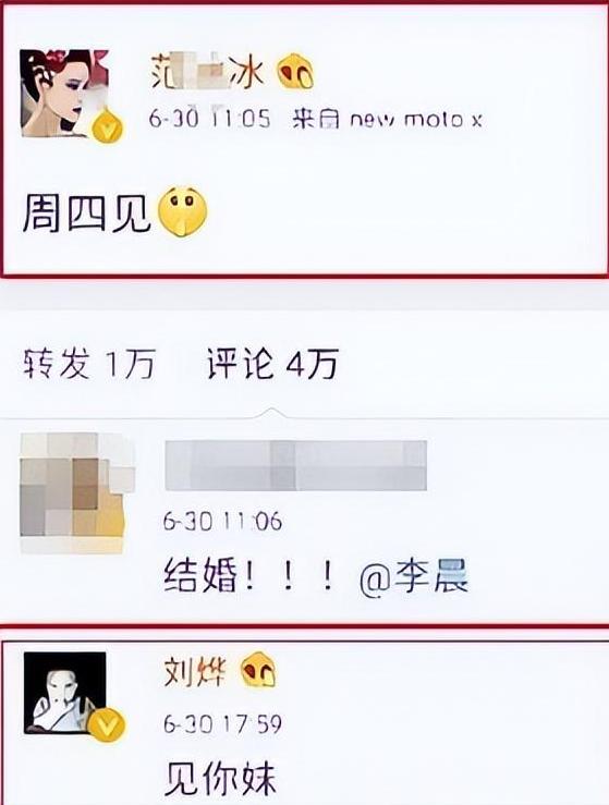 范冰冰李小璐李晨,李小璐和范冰冰李晨