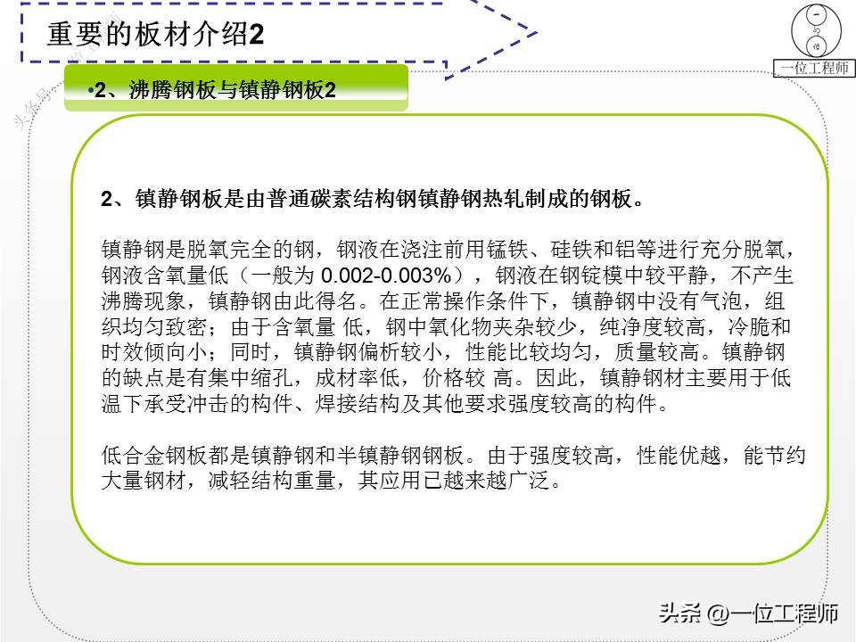 世界各国钢材标准钢号对照表,钢材牌号1e1054代表什么钢号