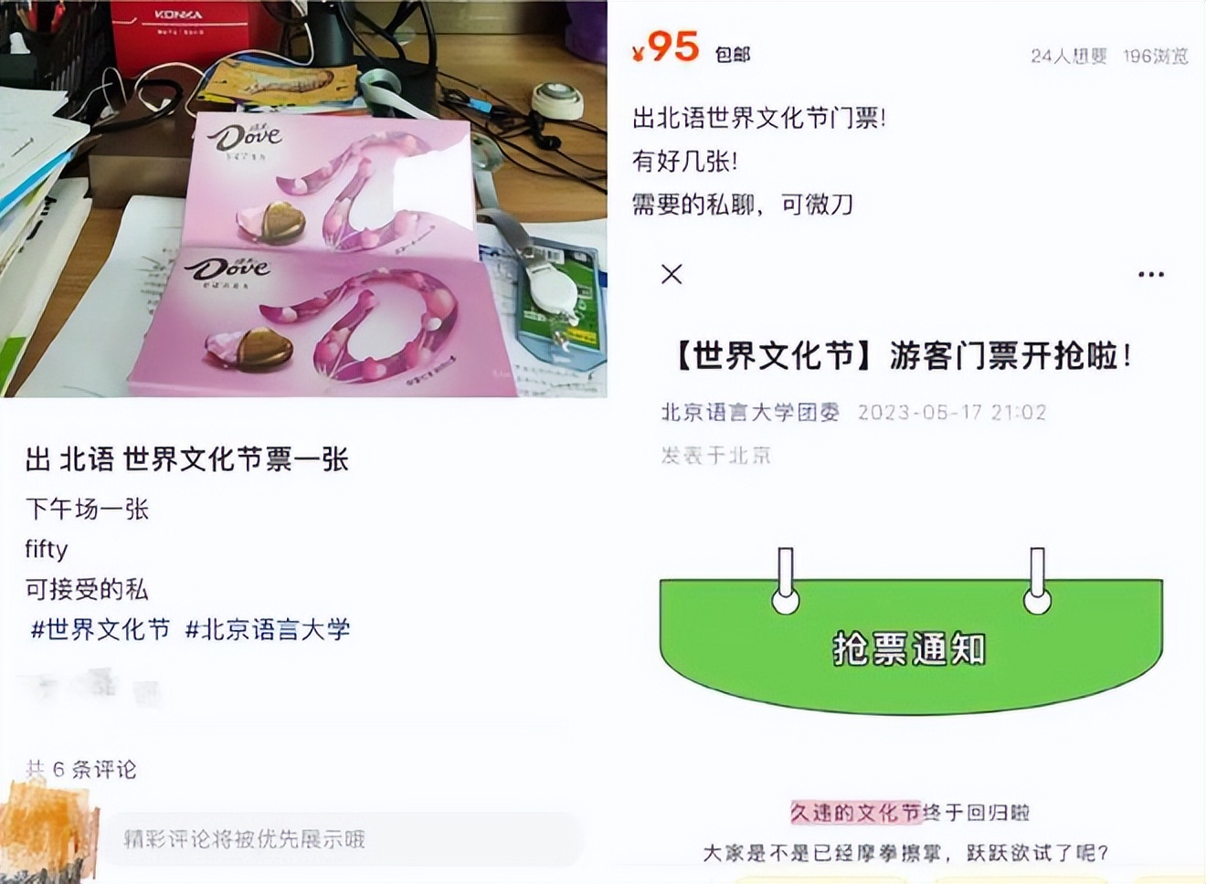 抢不到票的人,抢不到火车票的大学生