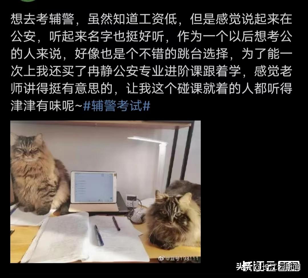 上海辅警年薪十四万,20大辅警待遇