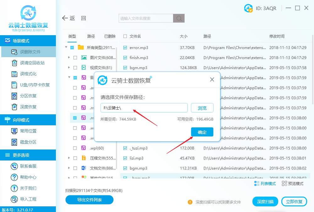 如何恢复mp3删除的文件,如何恢复mp3删除文件数据