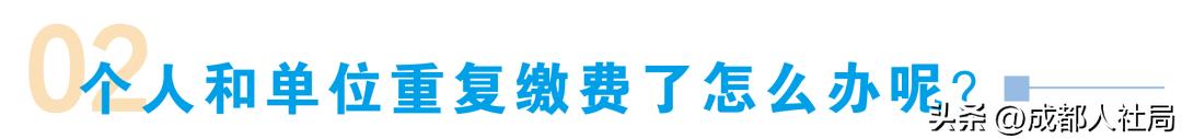 机关事业自动离职社保怎么处理,离职当月公司不交社保如何处理