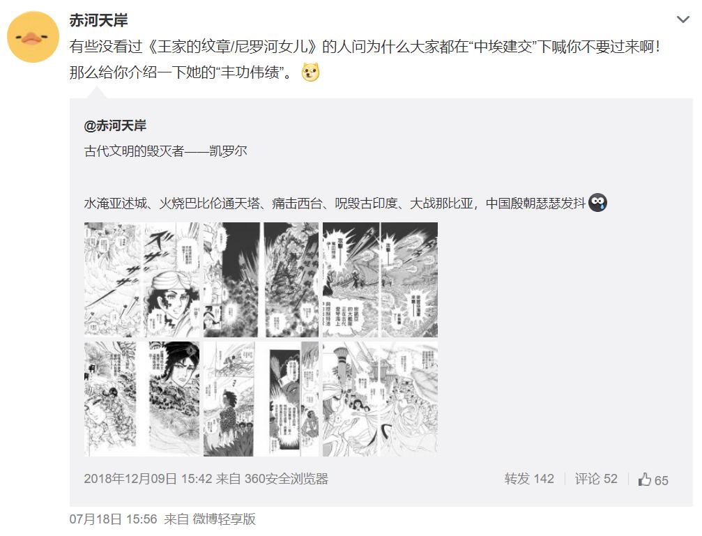 日漫的玛丽苏女主，要来霍霍中国古文明了