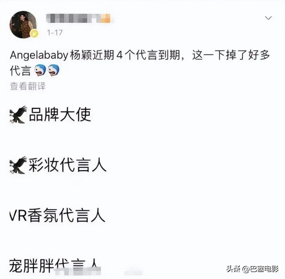 杨颖的资产到底有多少,杨颖现在有钱吗