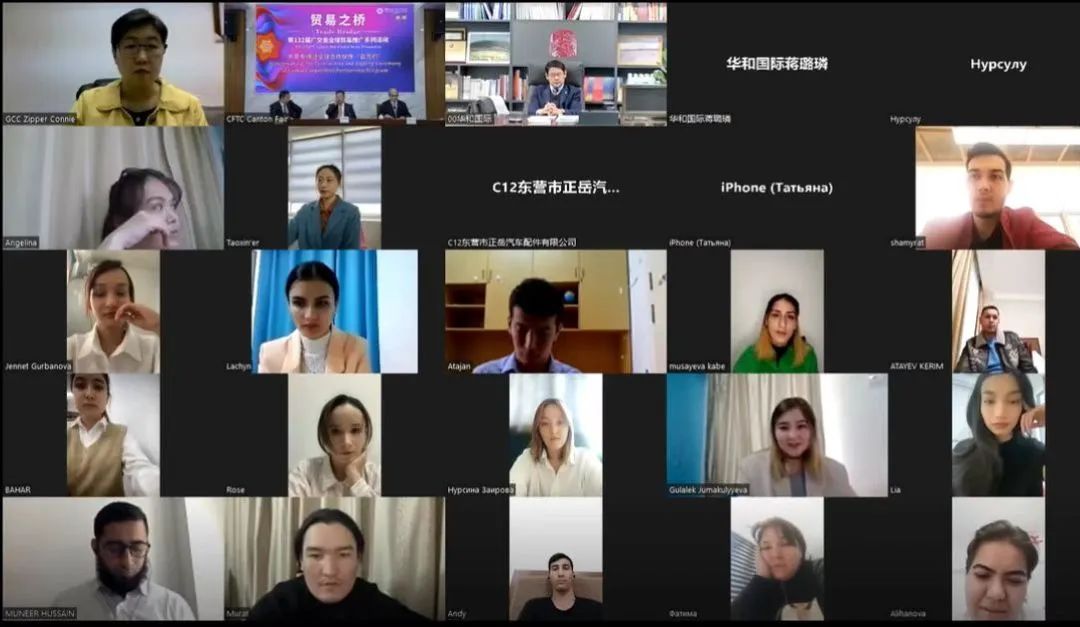 【贸易之桥】第132届广交会“一对一”中亚专场对接会暨全球合作伙伴“云签约”成功举行