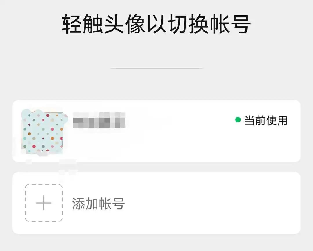 一个手机号注册两个微信如何登录,1个手机号注册两个微信怎样登录