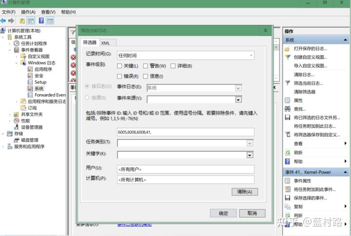 怎么查看电脑开关机记录,windows怎么查看开关机记录
