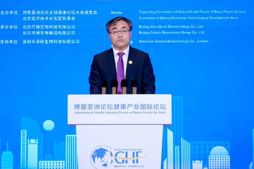 亚洲细胞与基因治疗创新峰会,细胞与基因治疗发展论坛