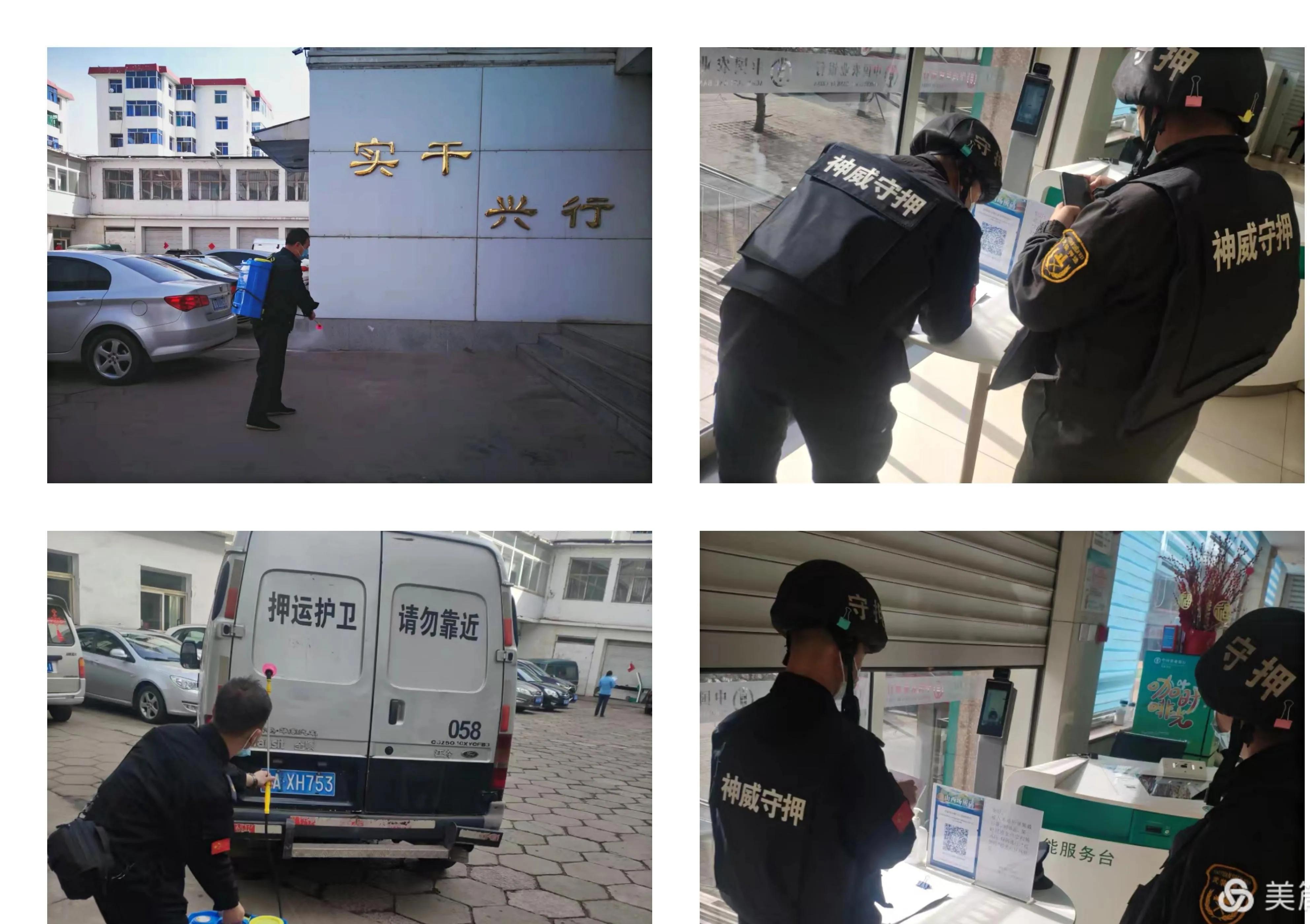 “并”肩作战，“晋”待花开—中国农业银行古交支行抗疫纪实