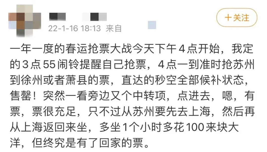 春运期间抢票的最佳方法,春运抢票有什么诀窍嘛