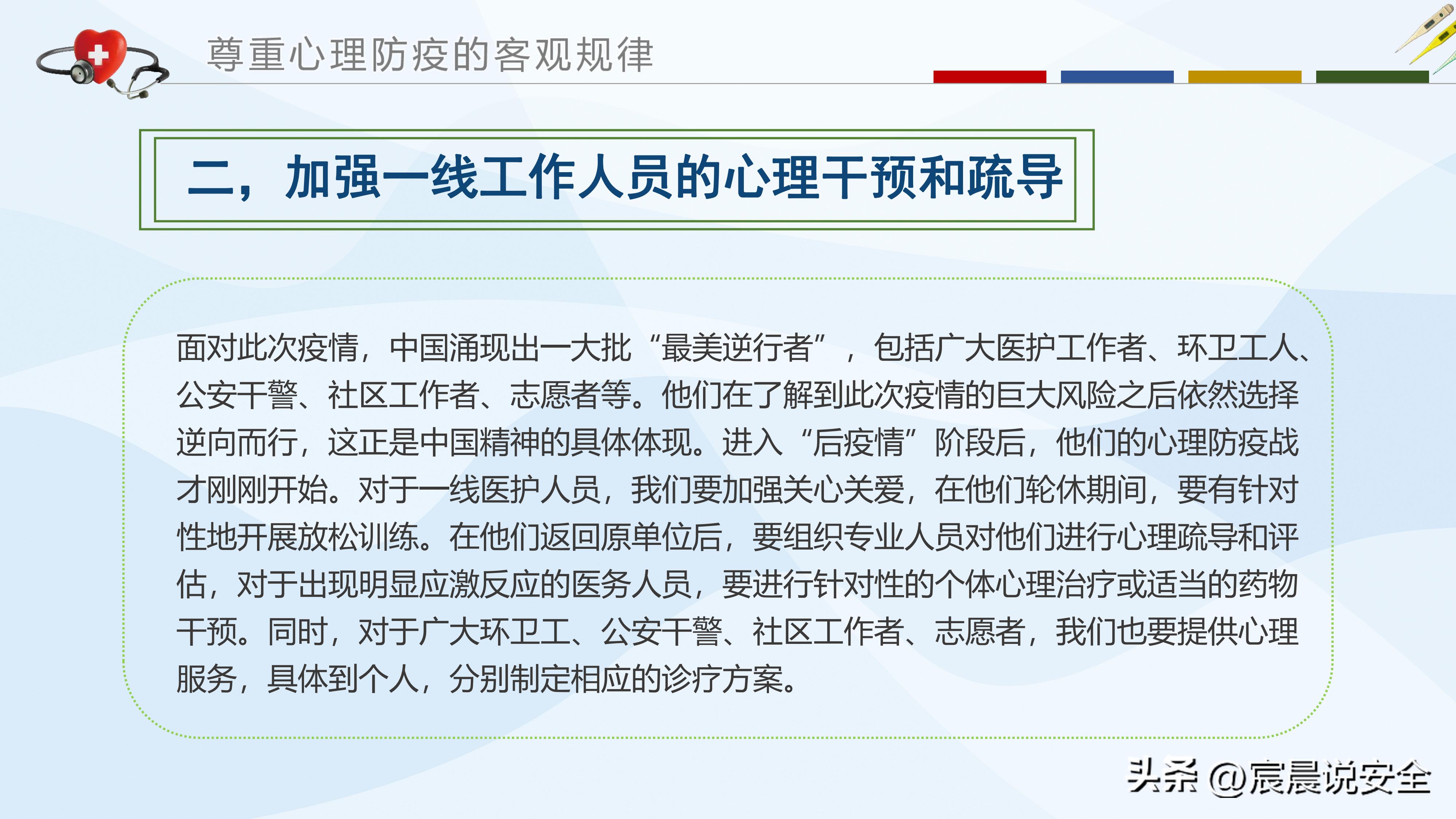 ehs培训ppt大全,ehs体系培训课程ppt