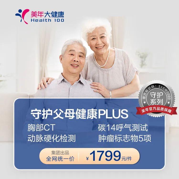 母亲节体检的意义,母亲节体检套餐名字