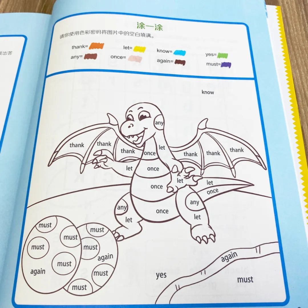 原版引进，坚持100天，给孩子讲透高频词