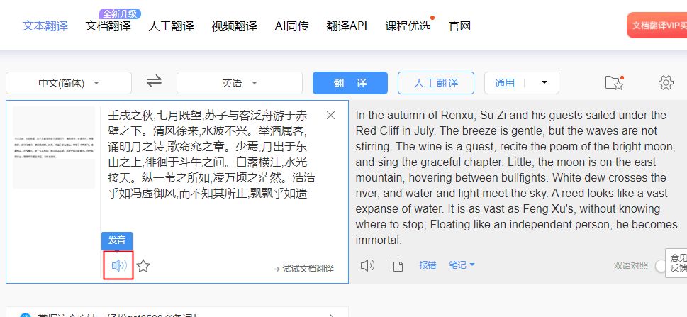图片转文字转语音软件,图片转语音怎么转换