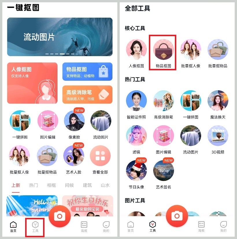 公章怎么抠图抠出来？教你这样抠公章