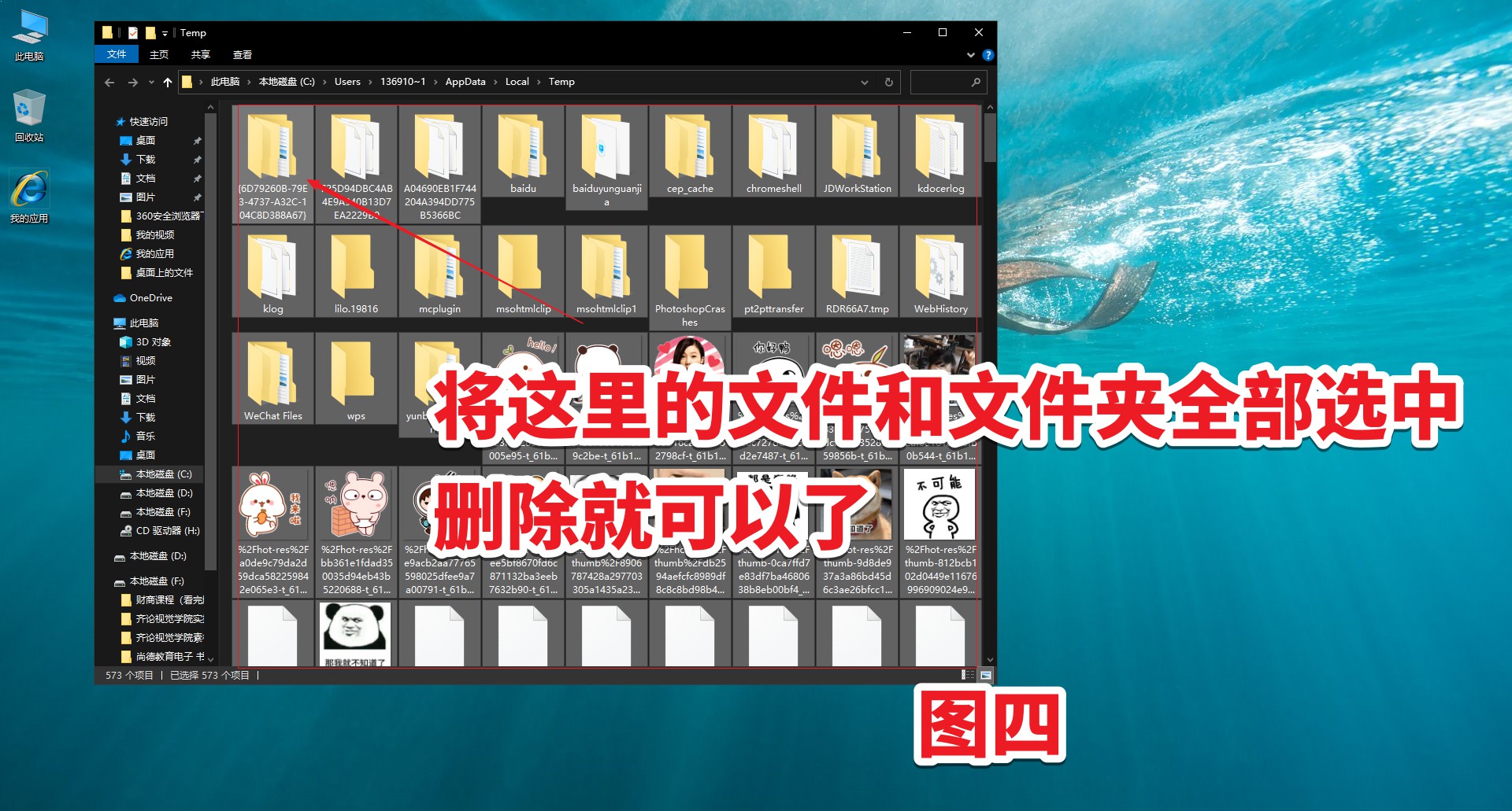 电脑c盘垃圾太多怎么彻底删除,如何删除电脑c盘垃圾文件