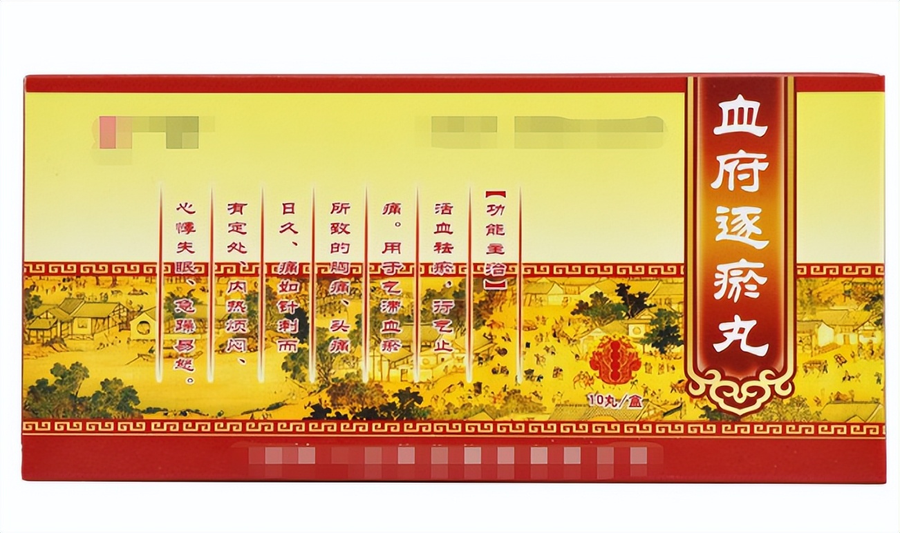 舌下有青筋血瘀吃什么药,舌下青筋血瘀中成药是寒性的吗