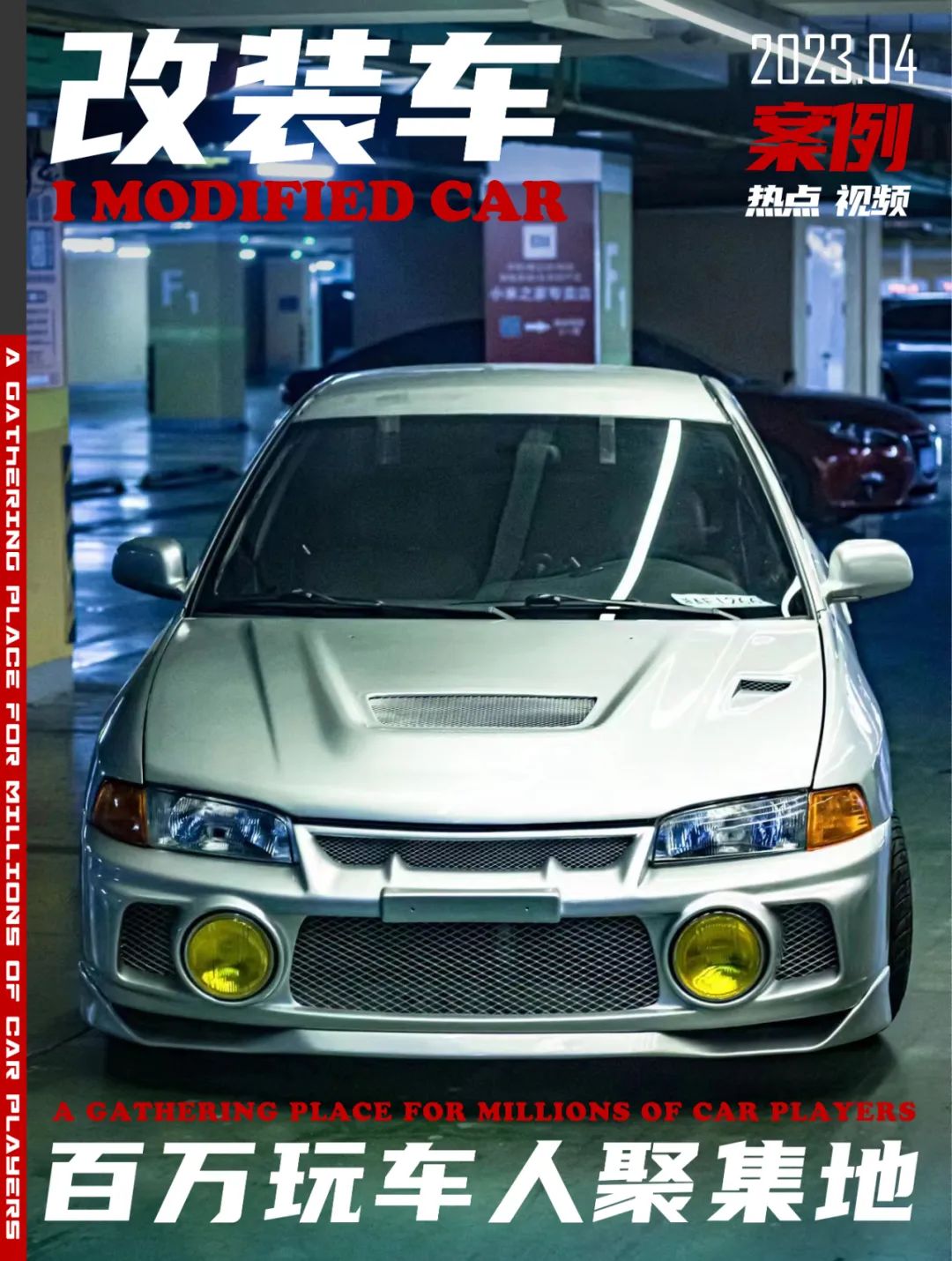 东南菱帅改evo苏c,东南菱帅可以改evo9代吗