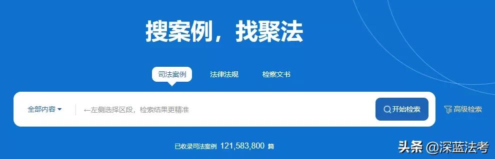 法律人必备21个法律检索网站,法律人必备十大检索工具