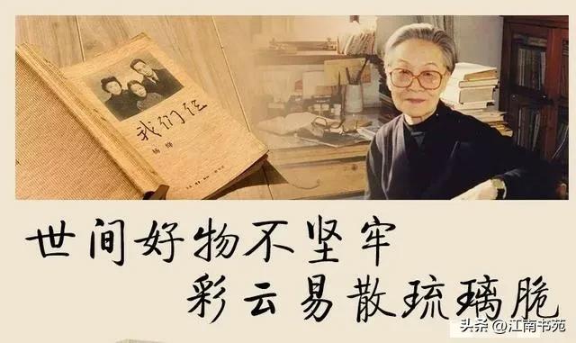 杨绛经典语录人生道理大全,杨绛经典语录书读太少想得太多