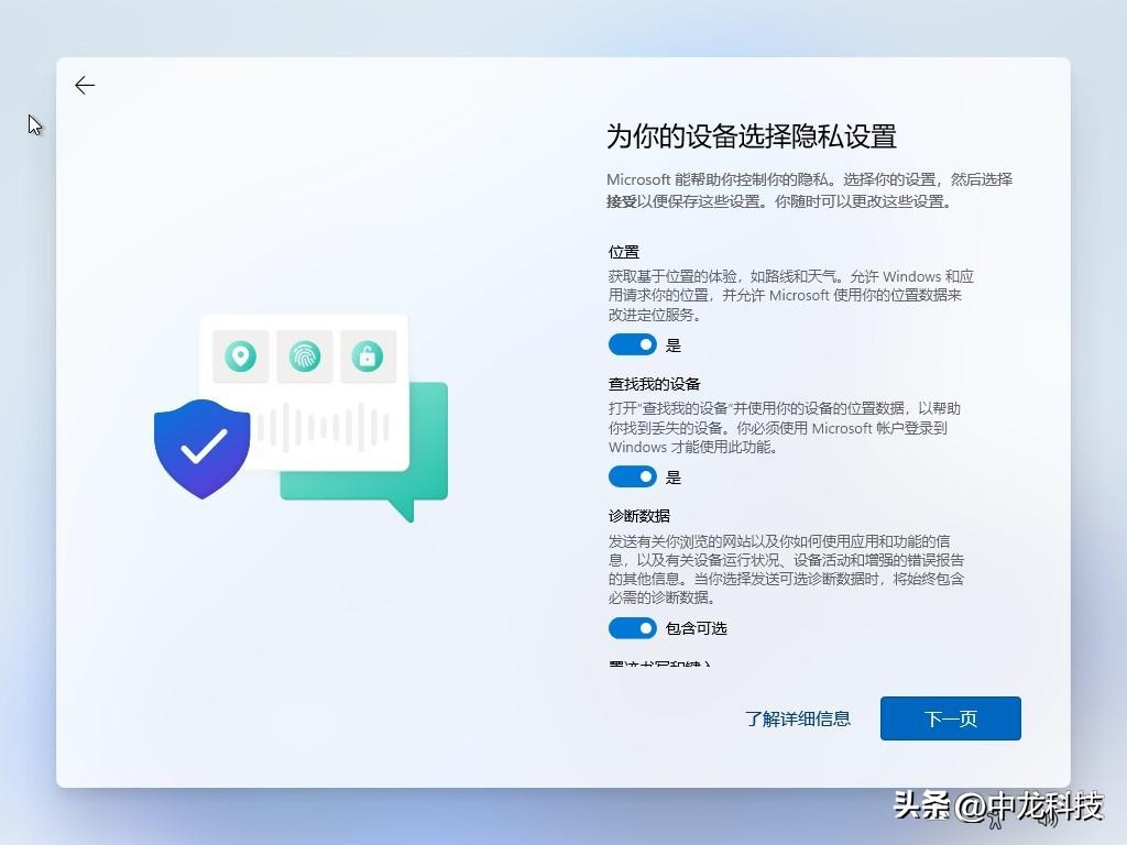 教你手把手安装windows11,安装windows10系统需要什么配置