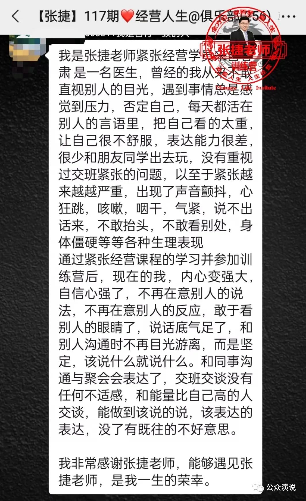 如何克服紧张心理,怎样克服跟别人说话时的紧张心理