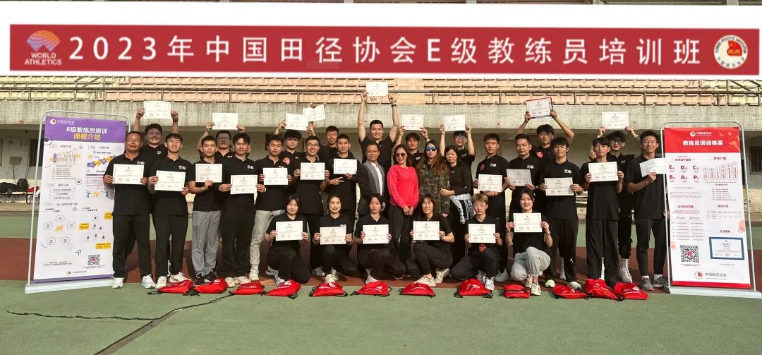 中国田径协会教练员学习哪些内容,中国田径协会e级教练考核内容
