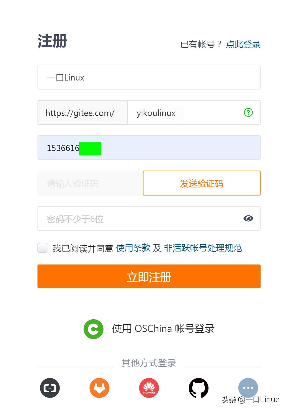 如何向gitee上传代码,gitee打包上传至服务器