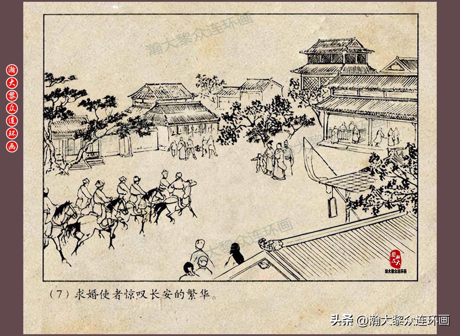 瀚大黎众连环画唐朝历史故事,瀚大黎众经典古代故事连环画