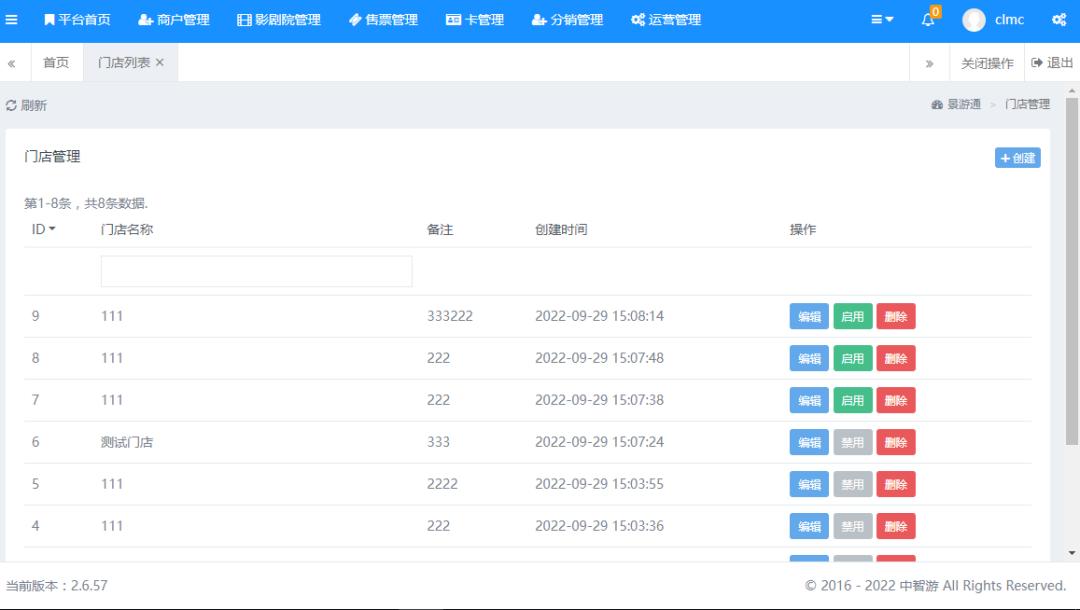 中智游景小店实现门店数字化，赋能景区零售业态