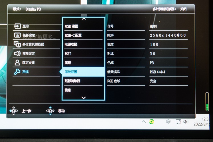 明基pd2506q如何调整显示位置,明基pd2506q与2705哪个好