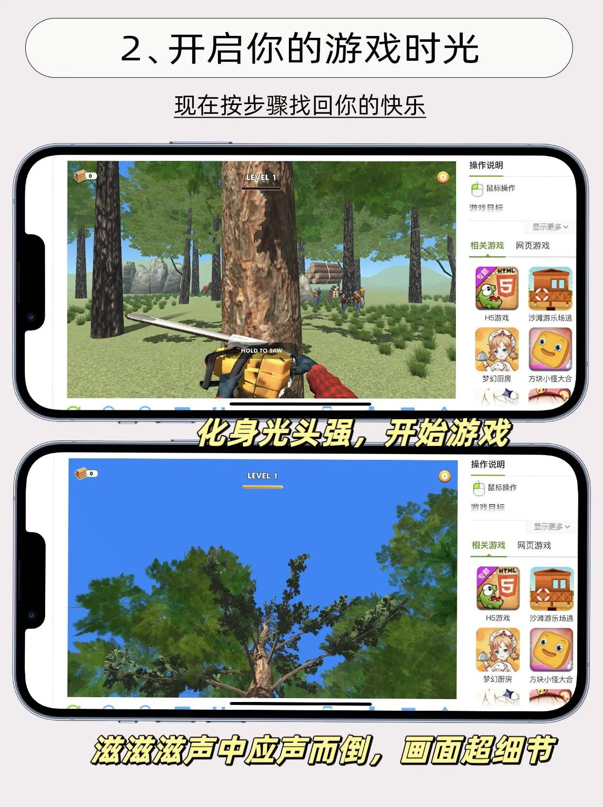 ipad玩4399小游戏的教程,4399小游戏死神vs火影连招技巧