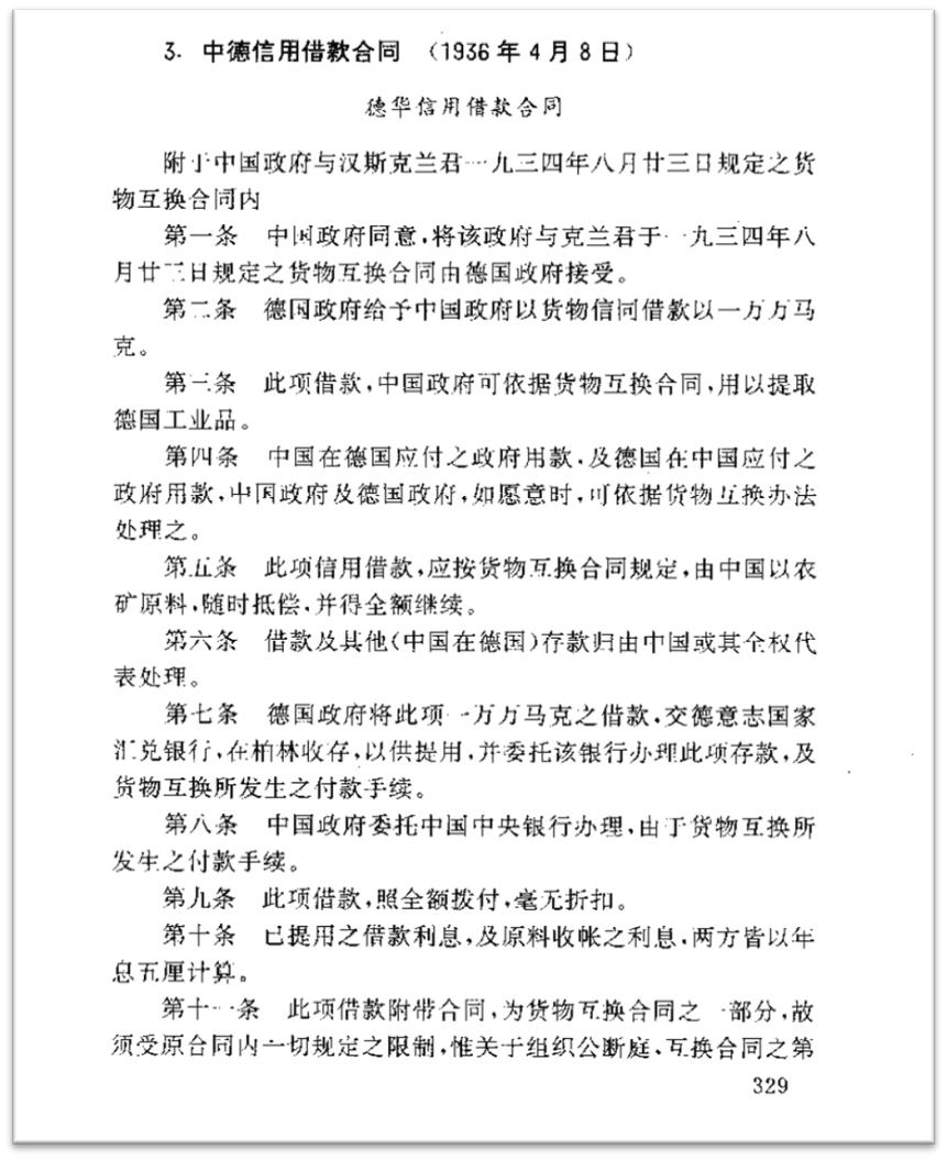数字说话!抗战时从哪国买*器武**最贵?多年谎言该揭露了!