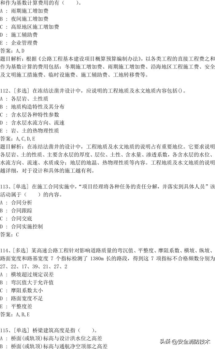 2022一级建造师题集,2021一级建造师实务160分