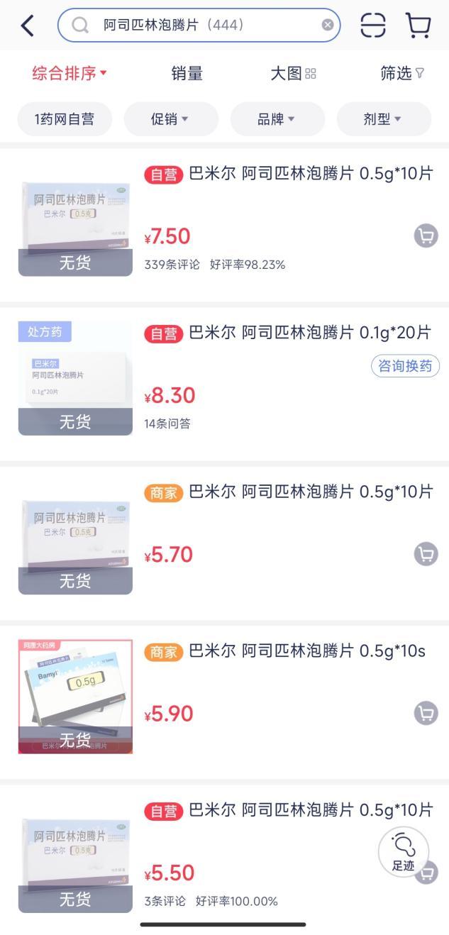 连花清瘟面前,美团和京东都认怂了