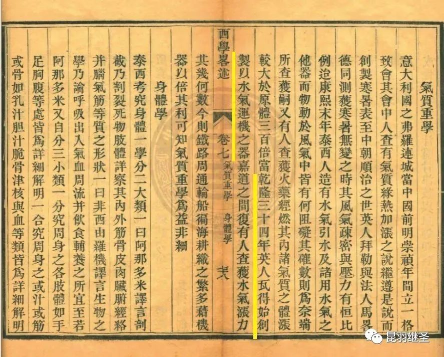 电学之父纪录片,电学之父