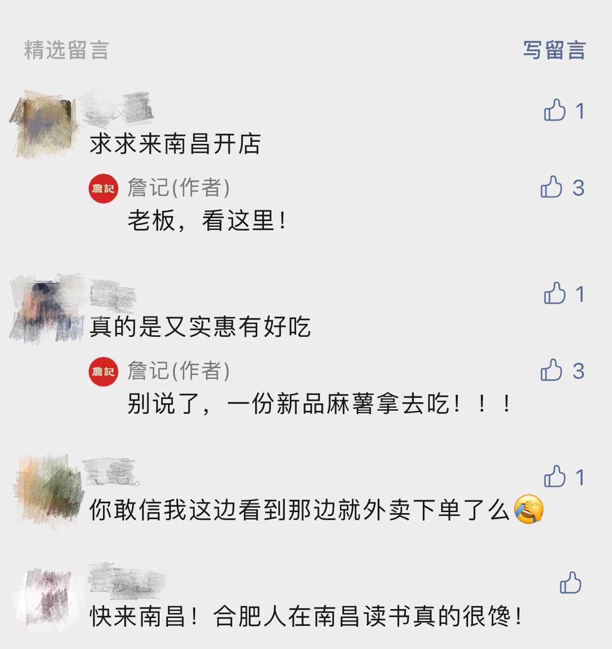 詹记糕点有多少家,詹记中式糕点产品测评