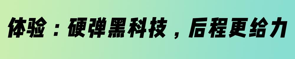 马孔多倚天箭跑鞋适宜人群,马孔多倚天箭属于全碳板跑鞋吗