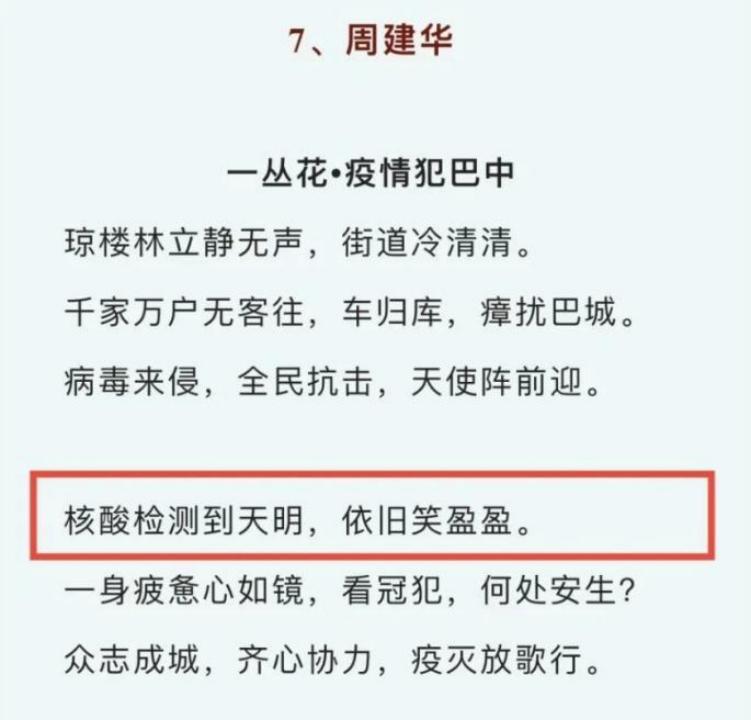 该如何写抗疫诗,如何写抗疫诗